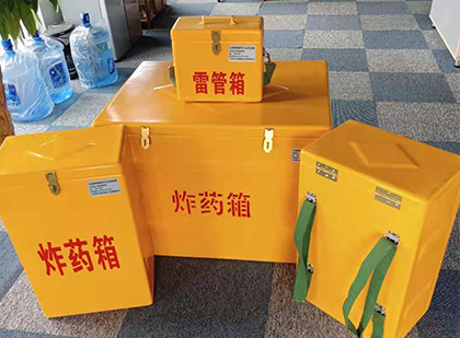 安溪玻璃钢雷管箱与炸药柜